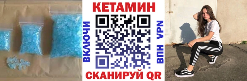 Кетамин ketamine  Горняк 