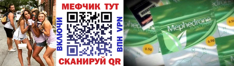 Мефедрон mephedrone  кракен онион  Горняк  цена  