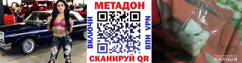 МЕТАДОН VHQ  Горняк 