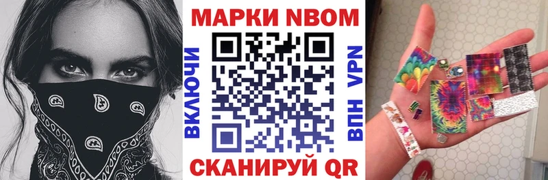 Марки NBOMe 1,5мг  Горняк 